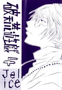 BUY NEW dazzle - 169126 Premium Anime Print Poster