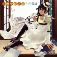 BUY NEW dazzle - 171251 Premium Anime Print Poster