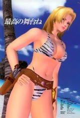 BUY NEW dead or alive - 10367 Premium Anime Print Poster