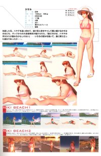 BUY NEW dead or alive - 16222 Premium Anime Print Poster