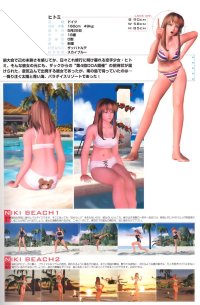 BUY NEW dead or alive - 16227 Premium Anime Print Poster