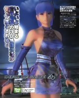 BUY NEW dead or alive - 35156 Premium Anime Print Poster