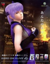BUY NEW dead or alive - 61056 Premium Anime Print Poster