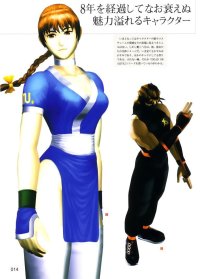 BUY NEW dead or alive - 66668 Premium Anime Print Poster