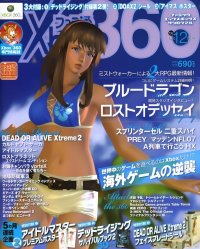 BUY NEW dead or alive - 93209 Premium Anime Print Poster