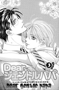 BUY NEW dear gentle papa - 176637 Premium Anime Print Poster