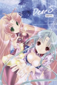 BUY NEW dears - 2892 Premium Anime Print Poster