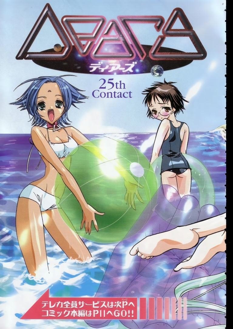 BUY NEW dears - 9742 Premium Anime Print Poster dears - 9742 image