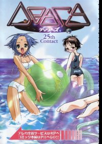 BUY NEW dears - 9742 Premium Anime Print Poster