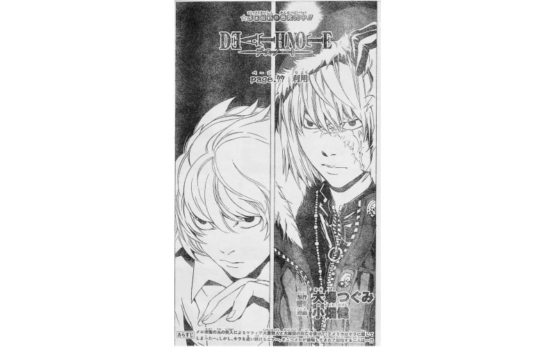 BUY NEW death note - 152301 Premium Anime Print Poster