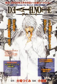 BUY NEW death note - 167273 Premium Anime Print Poster