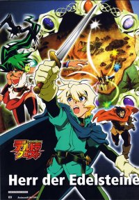 BUY NEW deltora quest - 133384 Premium Anime Print Poster
