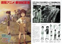 BUY NEW dennou coil - 121682 Premium Anime Print Poster