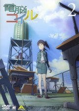 BUY NEW dennou coil - 151591 Premium Anime Print Poster