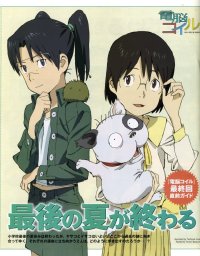 BUY NEW dennou coil - 152357 Premium Anime Print Poster