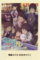 BUY NEW dennou coil - 155056 Premium Anime Print Poster