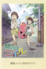 BUY NEW dennou coil - 155360 Premium Anime Print Poster