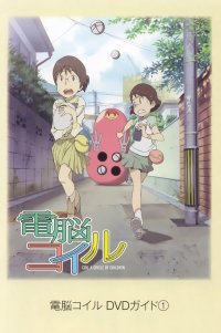 BUY NEW dennou coil - 155360 Premium Anime Print Poster