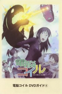 BUY NEW dennou coil - 158963 Premium Anime Print Poster