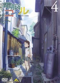 BUY NEW dennou coil - 158964 Premium Anime Print Poster