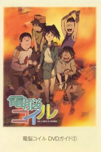 BUY NEW dennou coil - 161911 Premium Anime Print Poster