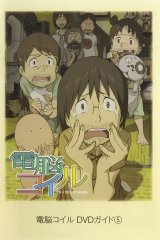 BUY NEW dennou coil - 164602 Premium Anime Print Poster