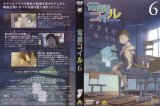 BUY NEW dennou coil - 169781 Premium Anime Print Poster