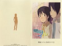 BUY NEW dennou coil - 169783 Premium Anime Print Poster