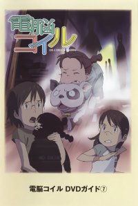 BUY NEW dennou coil - 179971 Premium Anime Print Poster