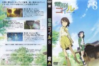 BUY NEW dennou coil - 179972 Premium Anime Print Poster