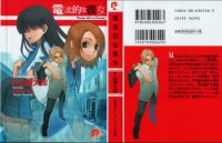 BUY NEW denpa teki na kanojo - 171293 Premium Anime Print Poster