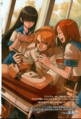 BUY NEW denpa teki na kanojo - 171294 Premium Anime Print Poster