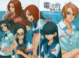 BUY NEW denpa teki na kanojo - 180972 Premium Anime Print Poster