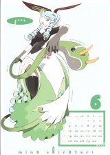 BUY NEW densha otoko - 50204 Premium Anime Print Poster