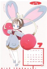 BUY NEW densha otoko - 50205 Premium Anime Print Poster