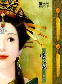BUY NEW der jen - 126804 Premium Anime Print Poster