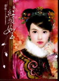 BUY NEW der jen - 86160 Premium Anime Print Poster