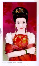 BUY NEW der jen - 86166 Premium Anime Print Poster