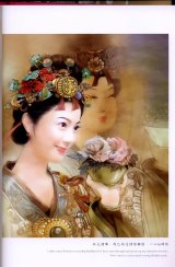BUY NEW der jen - 86169 Premium Anime Print Poster