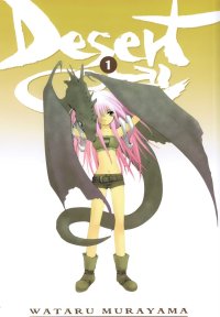 BUY NEW desert coral - 92737 Premium Anime Print Poster