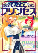 BUY NEW detatoko princess - 3460 Premium Anime Print Poster
