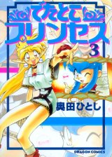 BUY NEW detatoko princess - 3461 Premium Anime Print Poster
