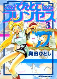 BUY NEW detatoko princess - 3461 Premium Anime Print Poster
