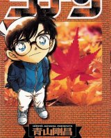 BUY NEW detective conan - 127587 Premium Anime Print Poster