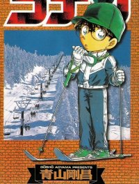 BUY NEW detective conan - 127588 Premium Anime Print Poster