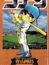 BUY NEW detective conan - 127904 Premium Anime Print Poster