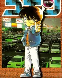 BUY NEW detective conan - 127906 Premium Anime Print Poster