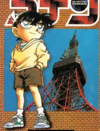 BUY NEW detective conan - 128224 Premium Anime Print Poster