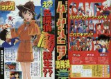 BUY NEW detective conan - 128392 Premium Anime Print Poster