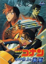 BUY NEW detective conan - 128991 Premium Anime Print Poster